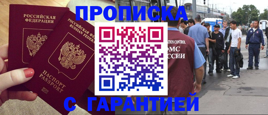 временная регистрация собственник в Лакинске