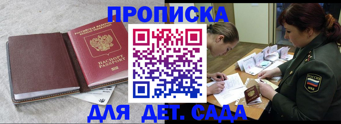 временная регистрация собственник в Лакинске