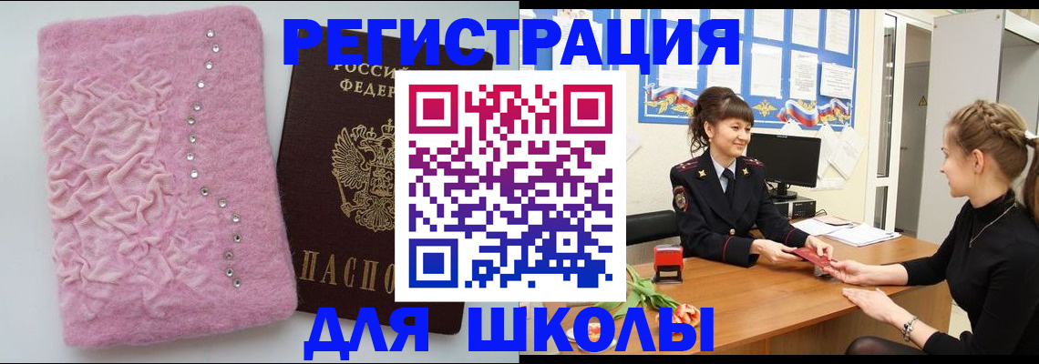 где прописаться в Лакинске